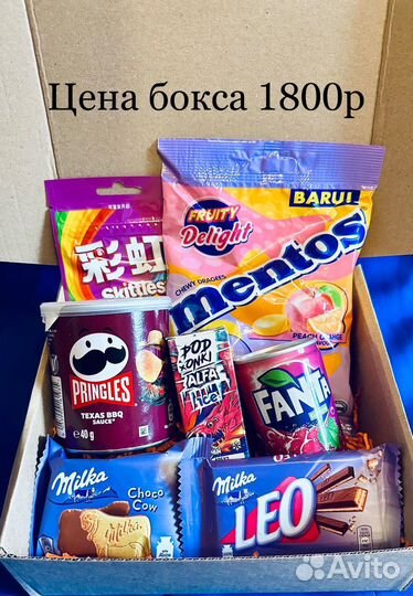 Сладкий подарок