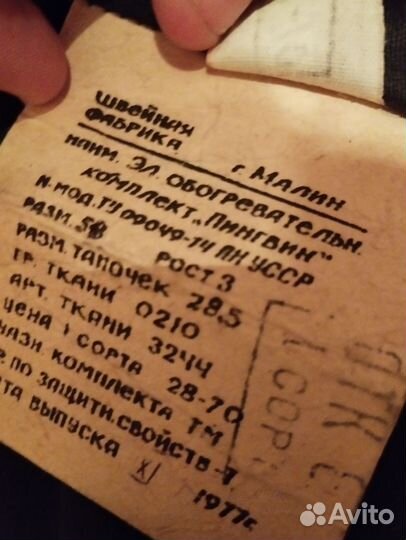 Жилет и тапочки пингвин 12 в