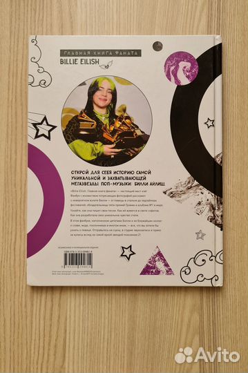 Книга Billie Eilish