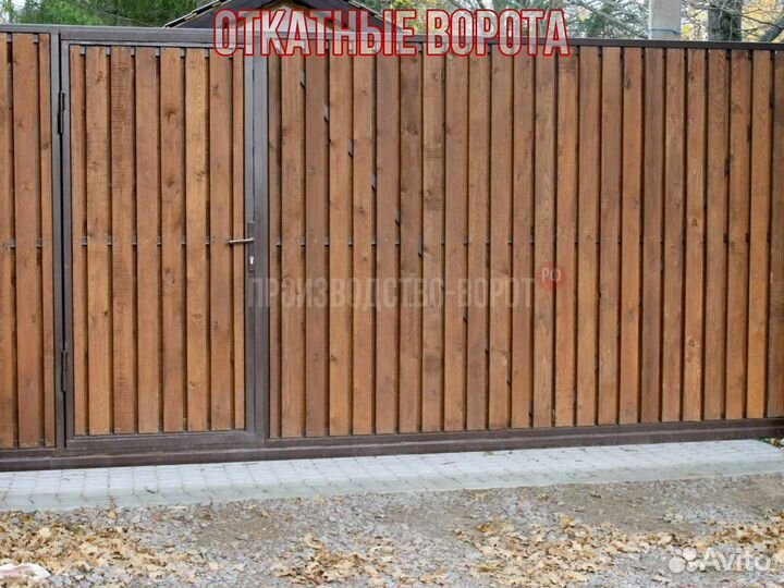 Откатные ворота