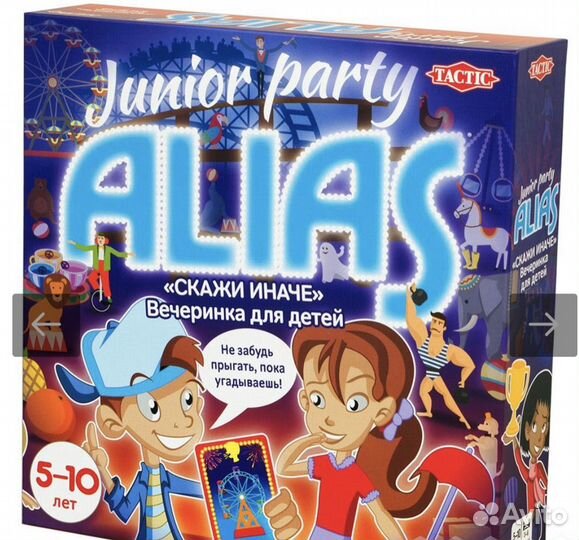 Игра Alias Junior party 5-10 лет