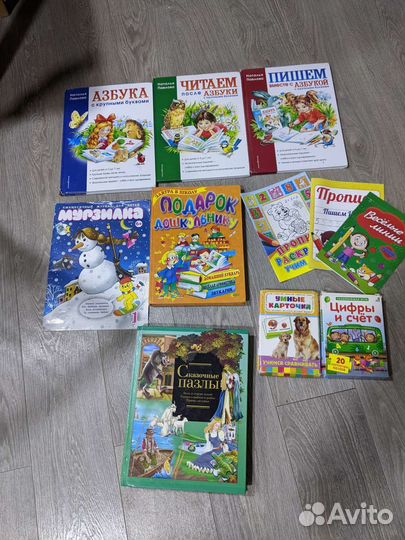 Книги и пособия для детей