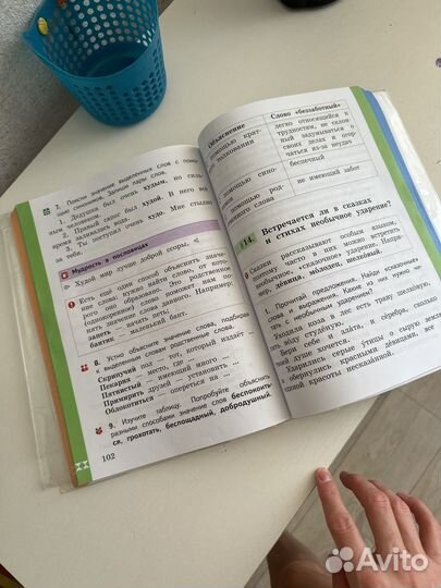 Учебник 2 класс родной русский язык