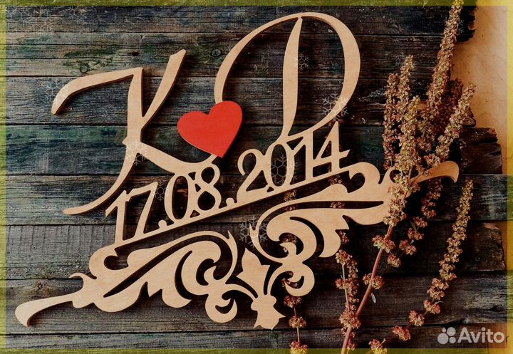 Монограмма на свадьбу, именная