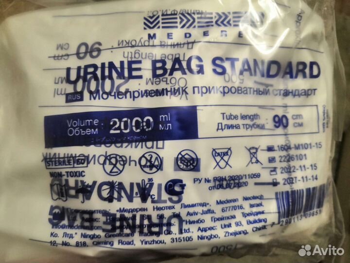 Мочеприёмники 2000мл и 750мл 10шт в упак