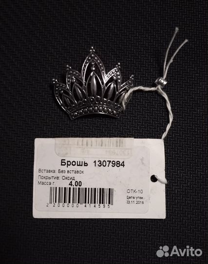 Серьги Серебро Брошь