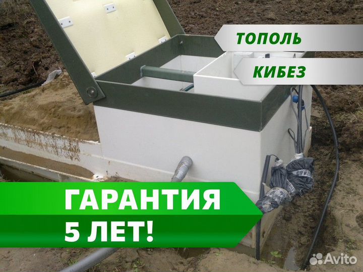 Кессон Топол-эко под ключ