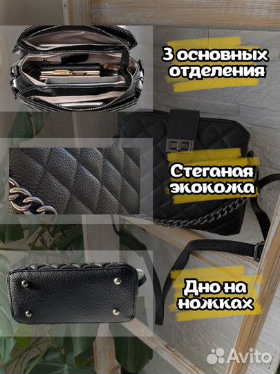 Сумка женская экокожа