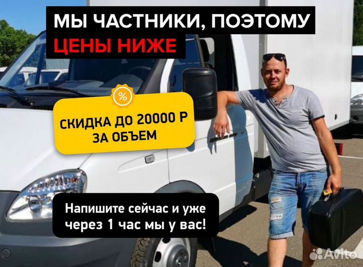 Вывоз мусора газель