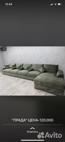 Мягкая мебель с первых рук