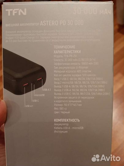 Внешний аккумулятор