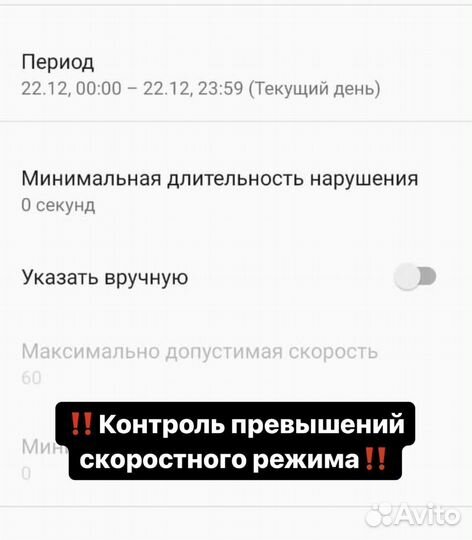 Глонасс/GPS мониторинг через телефон