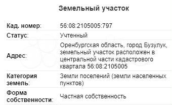 Участок 5 сот. (ИЖС)