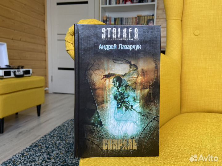 Книги Сталкер