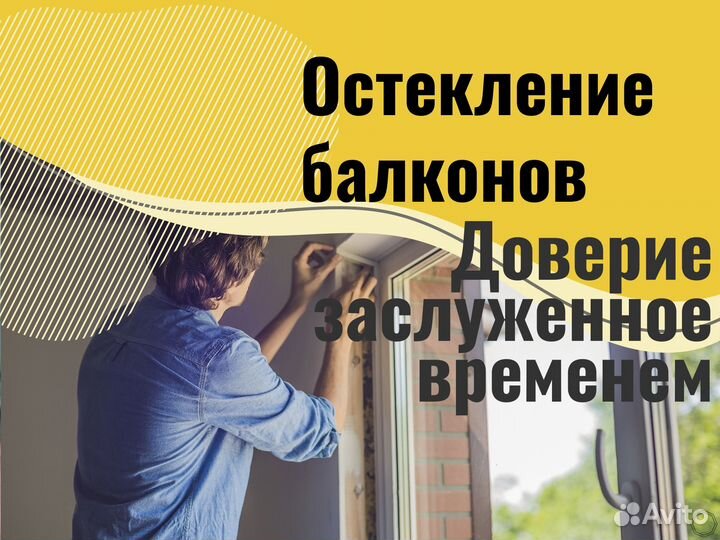 Ремонт окон Остекление балконов Замена уплотнителя