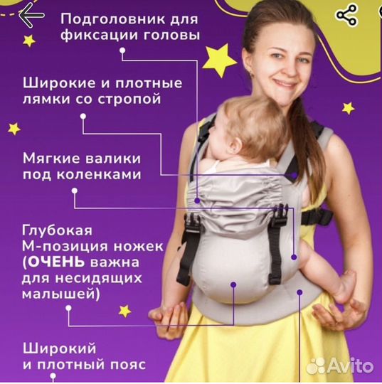 Май слинг слингуля 0+