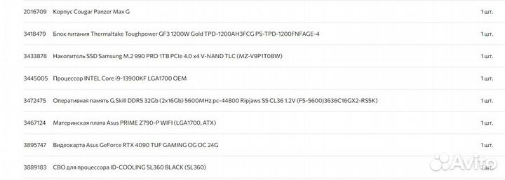 Игровой пк Intel Core i9-13900KF/RTX 4090(24GB)