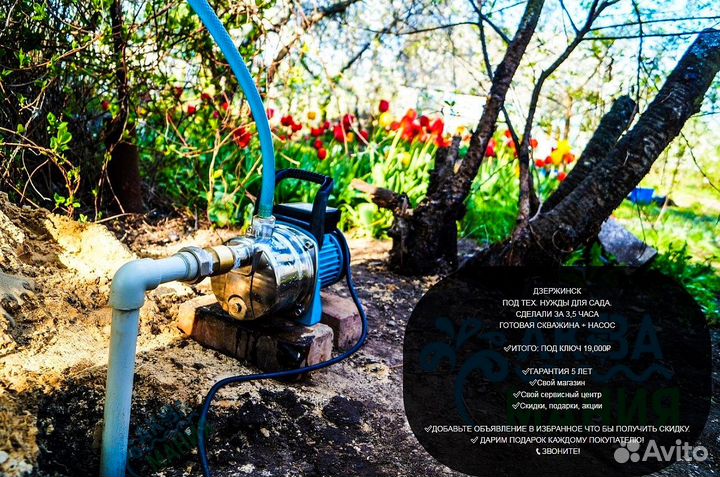Скважина под ключ + насос /станция