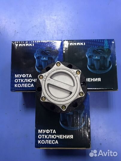 Муфта элмо (хаб) УАЗ