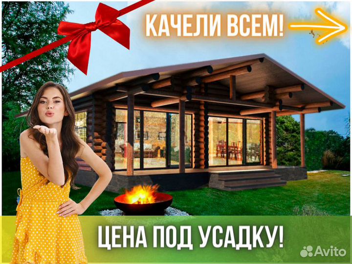 Сруб дома из бревна Бруса 9x11