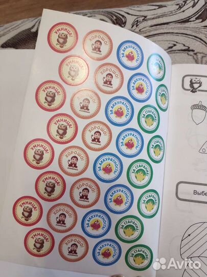 Книга для подготовки к школе