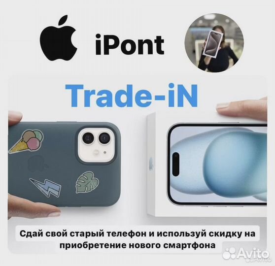 iPhone 13, 128 ГБ