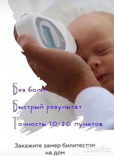Прокат лампы от желтушки