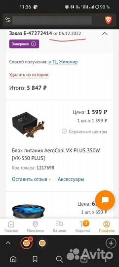 Ryzen 5600g