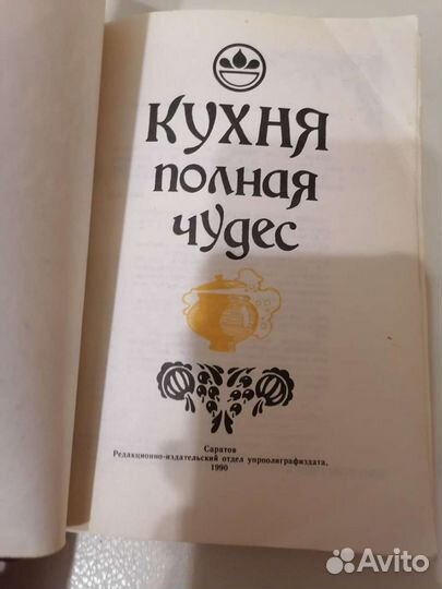 Кулинарные книги