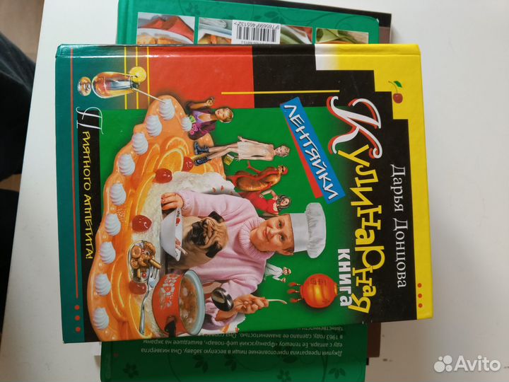 Кулинарные книги