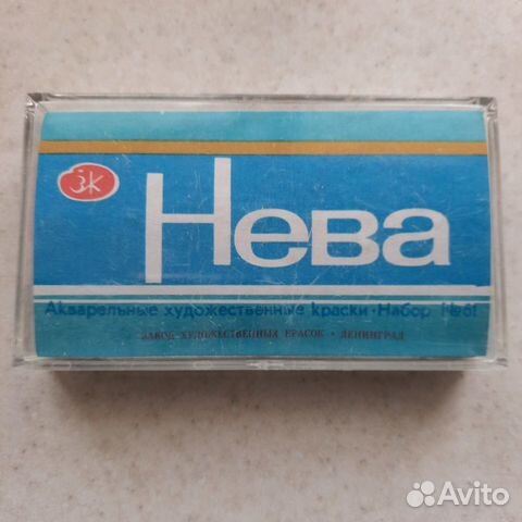 Акварельные краски СССР Нева