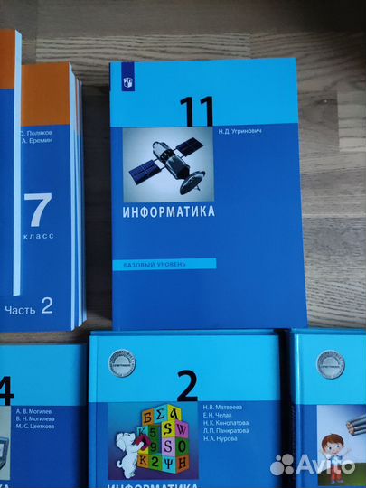 Учебники по информатике 2,3,4,7,11 класс