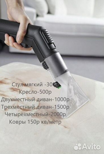 Химчистка мягкой мебели ковров матрасов