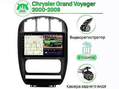 Магнитола андроид 3.32GB Chrysler Voyager 2000-200