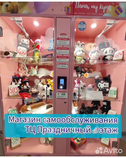 Мягкие игрушки купить