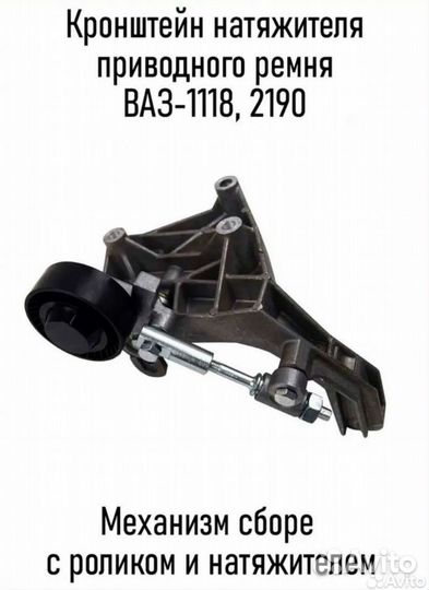 Кронштейн натяжителя приводного ремня