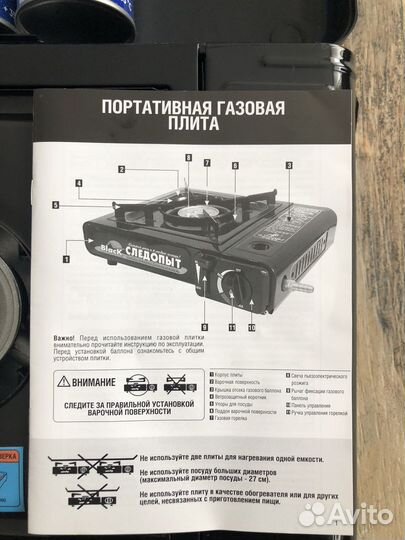 Плита портативная газовая Следопыт новая