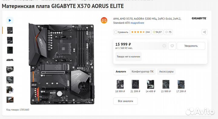 Игровой пк RTX 2070 super Ryzen 9 3900x 32GB
