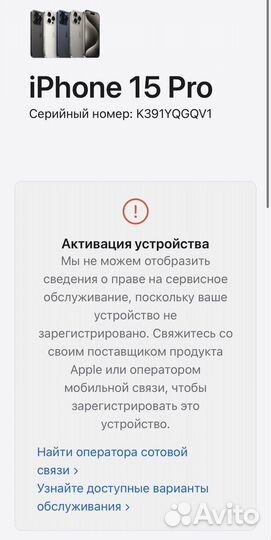 iPhone 15 Pro, 256 ГБ