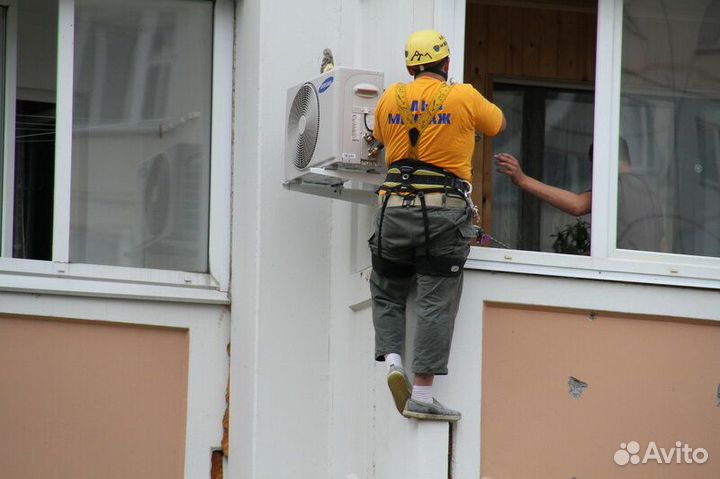 Установка Сплит систем. Закладка трасс. Мойка
