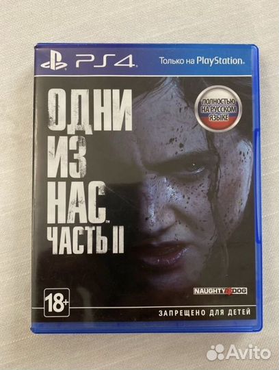 The last of us part 2 Одни из нас 2 часть ps4 ps5
