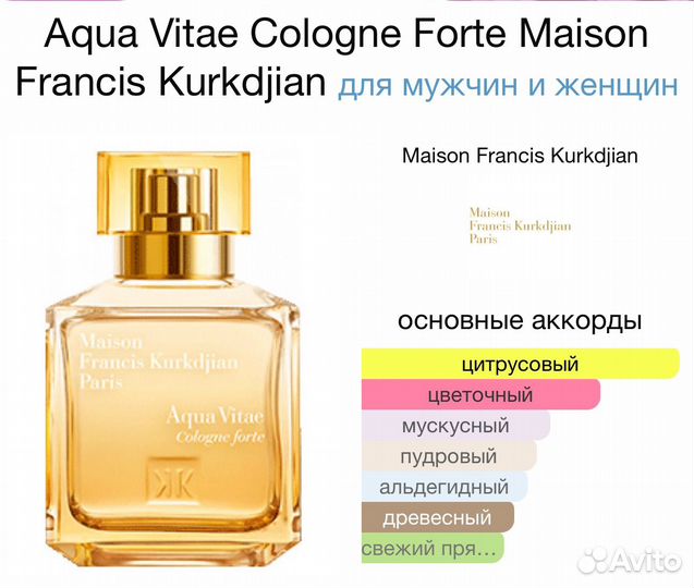 Aqua Vitae Cologne Forte