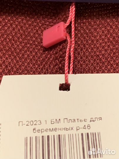 Платье для беременных