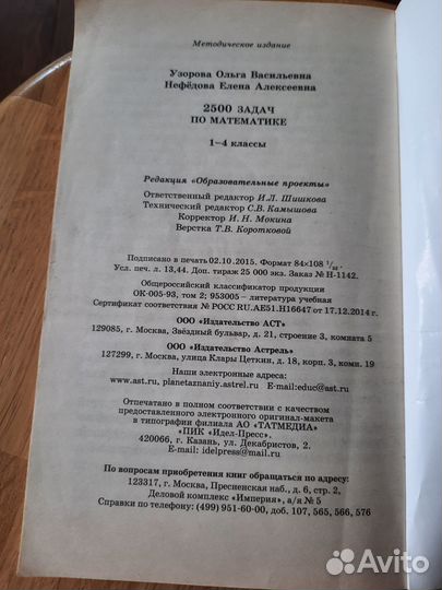 Задачник по математике