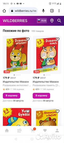 Развивающие пособия