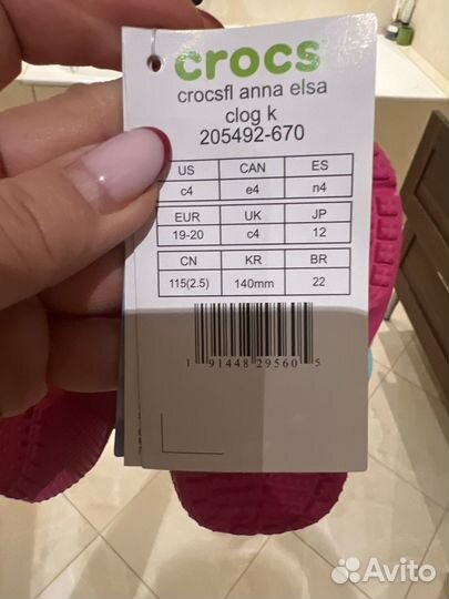 Crocs для малышей