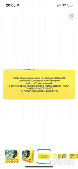 Набор белья медецинского,одноразовый 