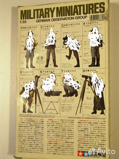 Немецкие наблюдатели с телефонистом 1 35 Тамия