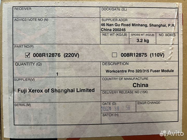 Фьюзер Xerox 008R12876 (новый)