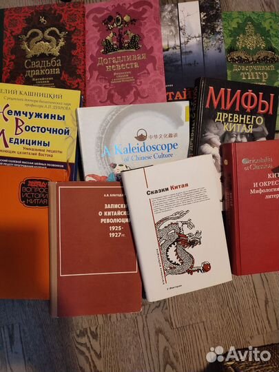 Книги о Китае